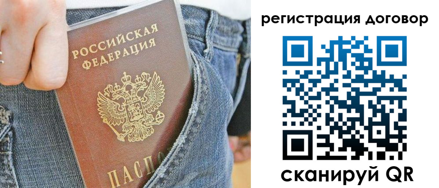 временная регистрация законно в Питкяранте