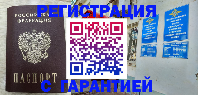 купить прописку в Питкяранте