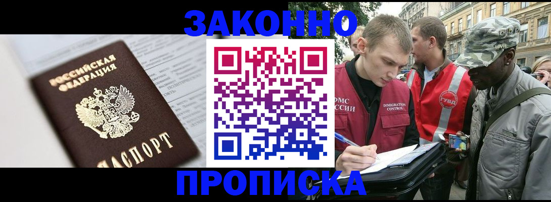 прописка в квартире в Питкяранте